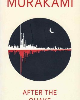 after-the-quake-haruki-murakami-bookshimalaya
