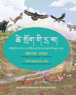the web of life naresh kusi Geraldine werhahn bookshimalaya