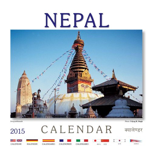 Nepal Calendar (Desktop)